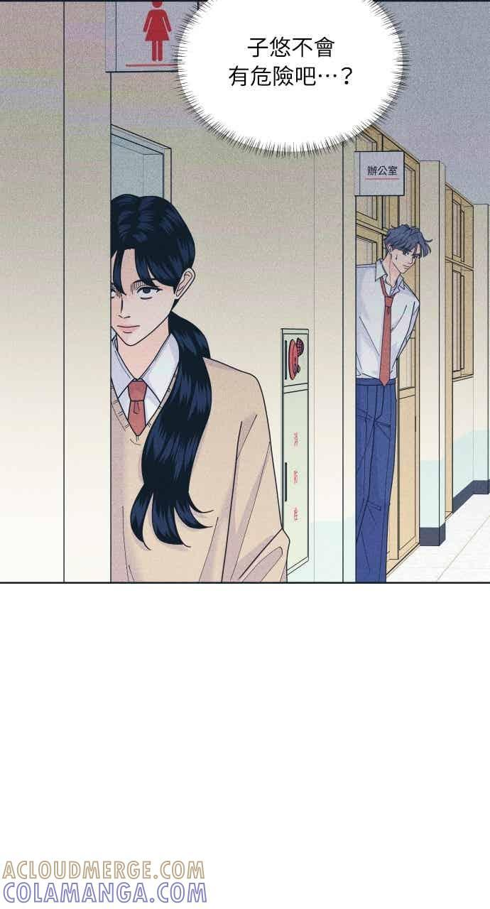 第114话 全面跟踪 第55页