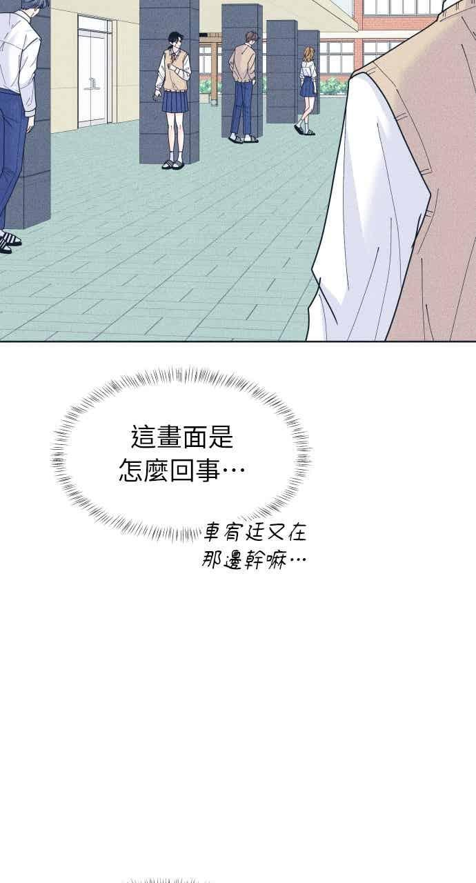 第114话 全面跟踪 第57页