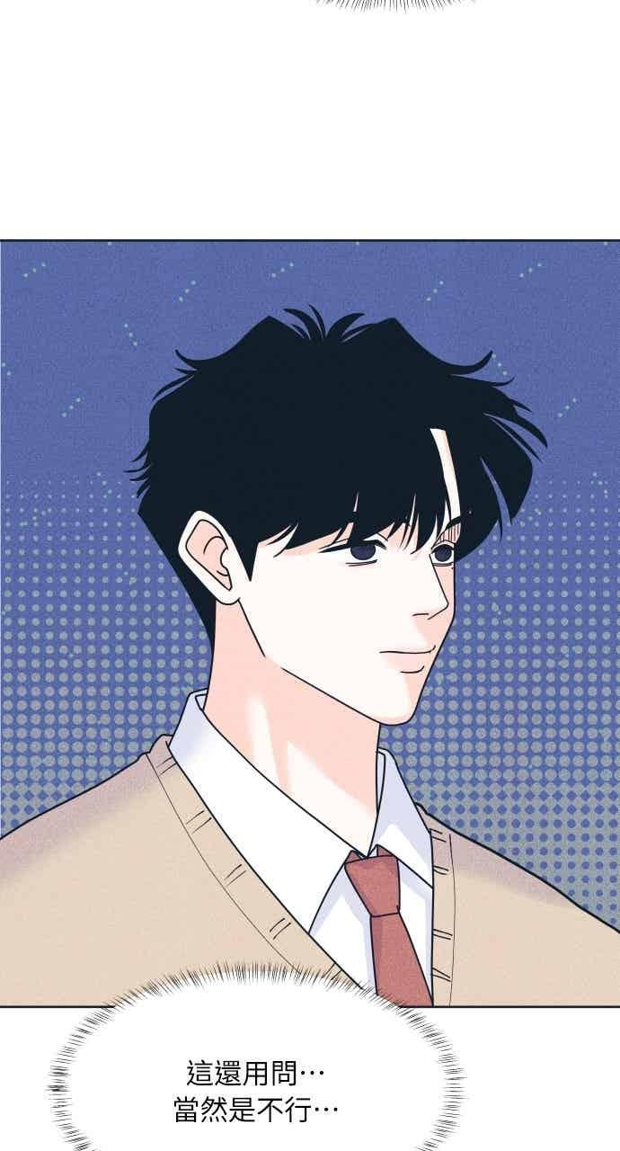 第114话 全面跟踪 第59页