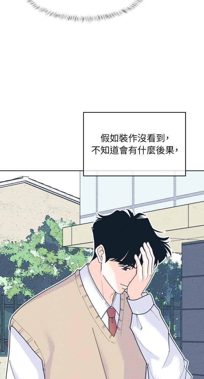 第114话 全面跟踪 第60页