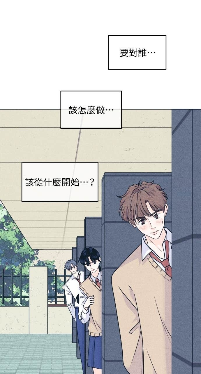 第115话 就决定是你了 第3页