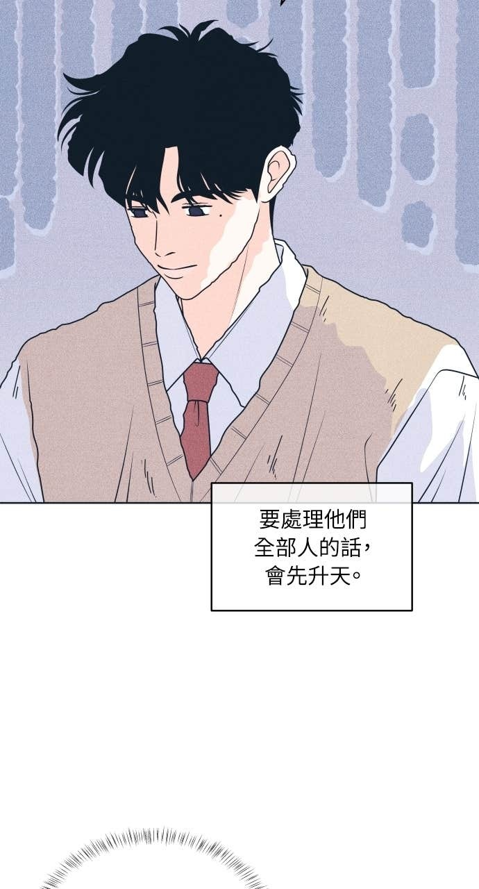 第115话 就决定是你了 第7页