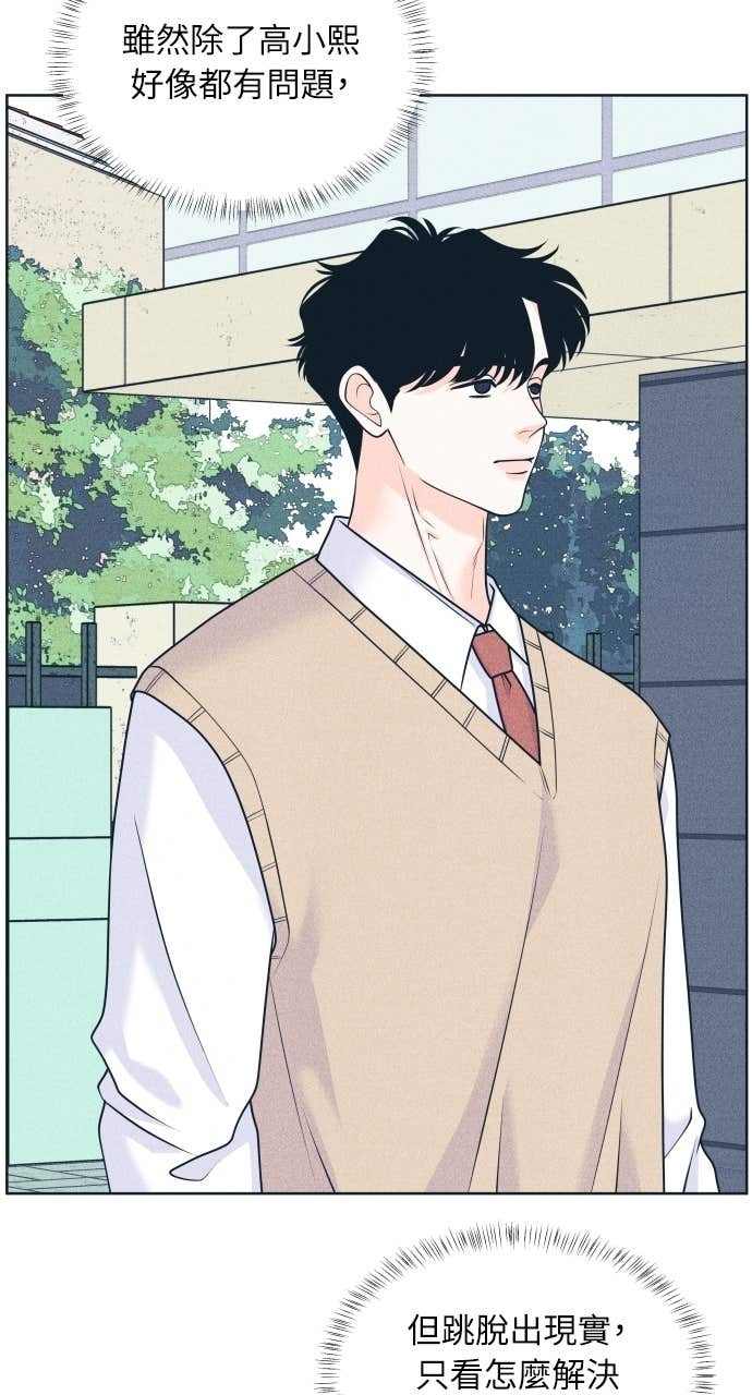 第115话 就决定是你了 第8页