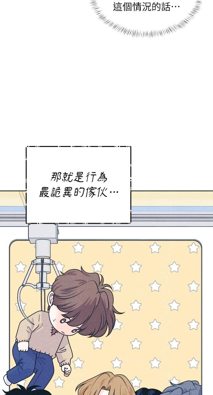 第115话 就决定是你了 第9页