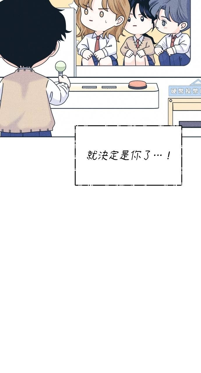 第115话 就决定是你了 第10页