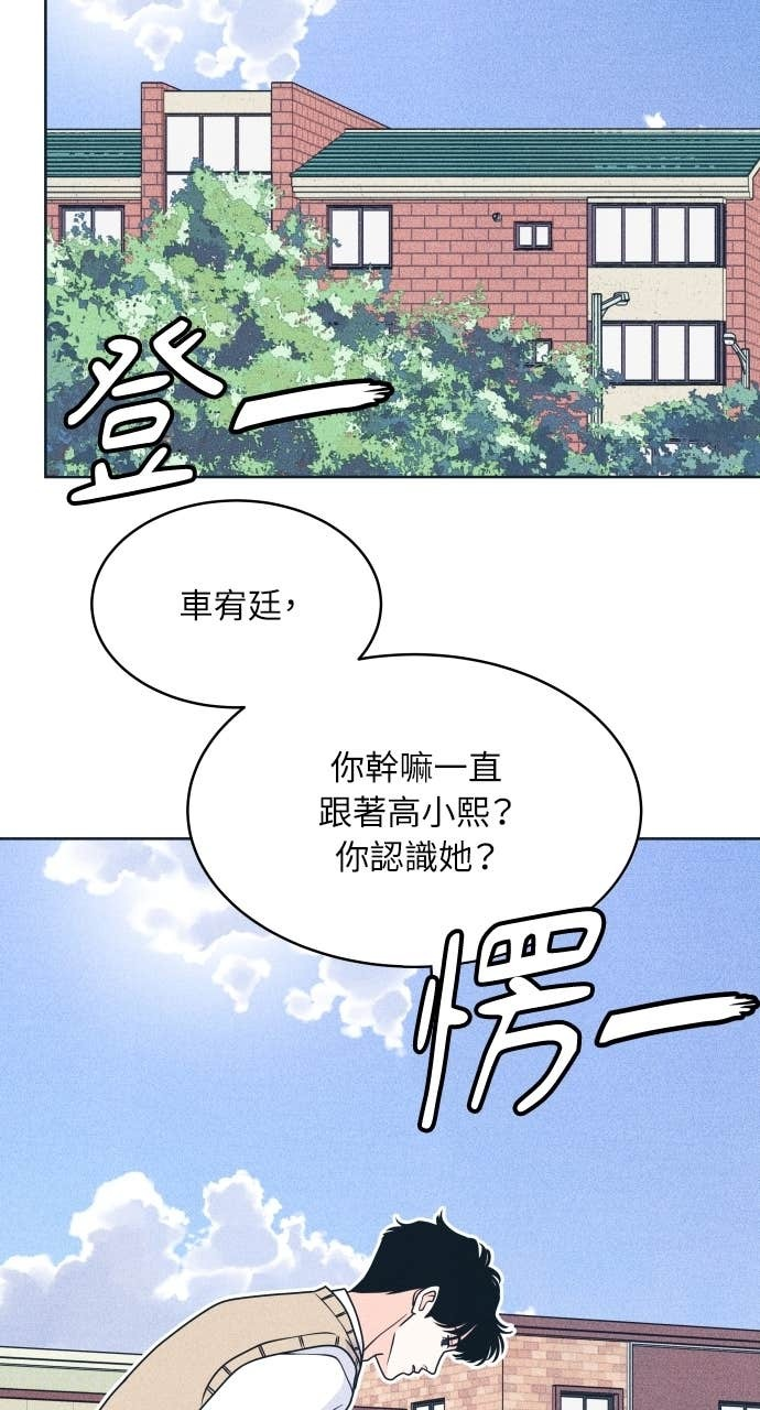 第115话 就决定是你了 第13页