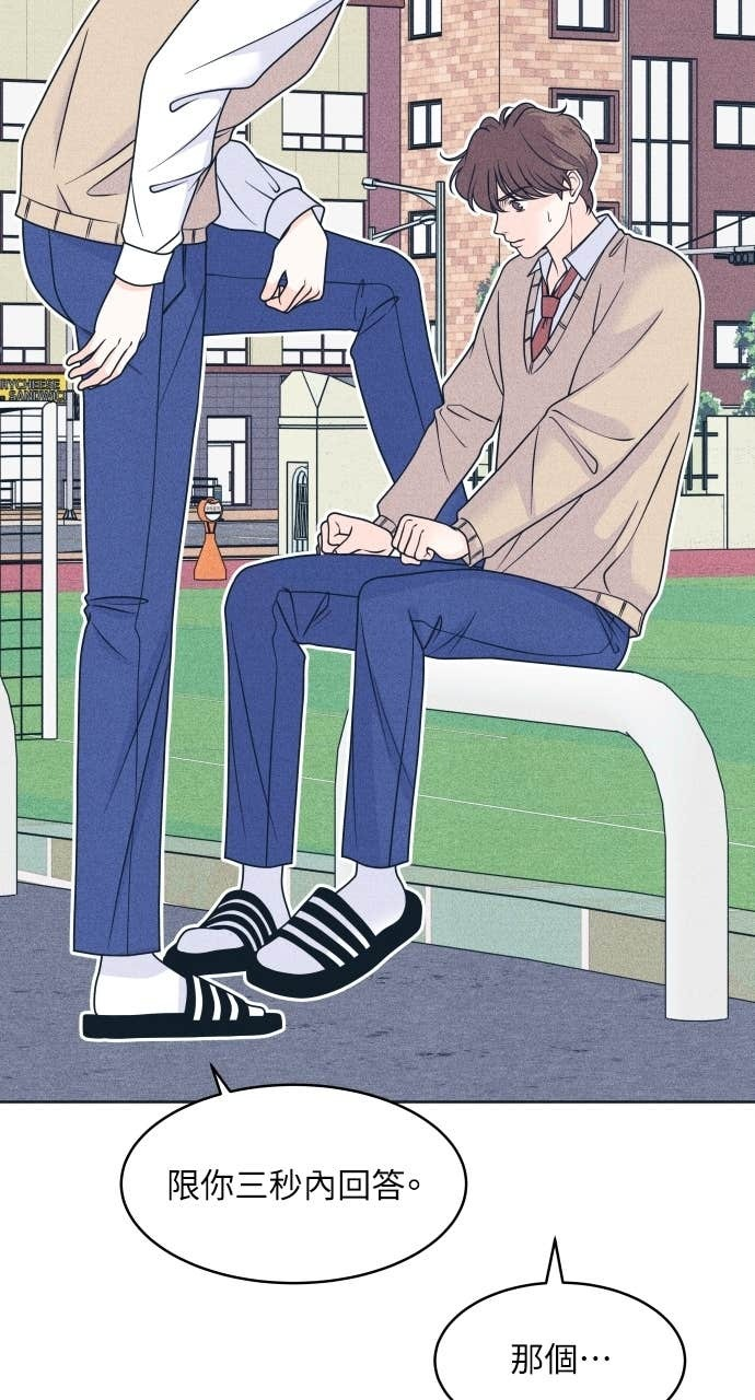 第115话 就决定是你了 第14页