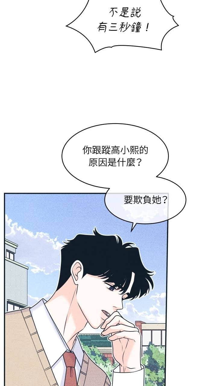 第115话 就决定是你了 第16页