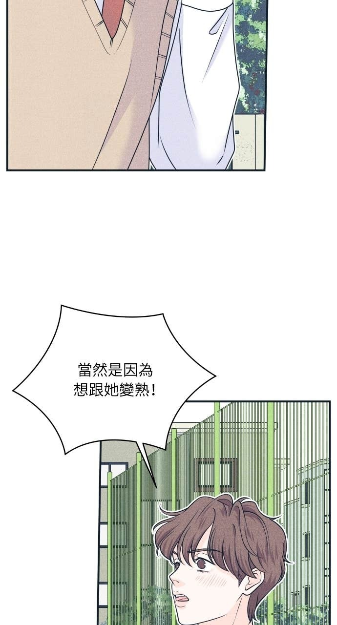 第115话 就决定是你了 第17页