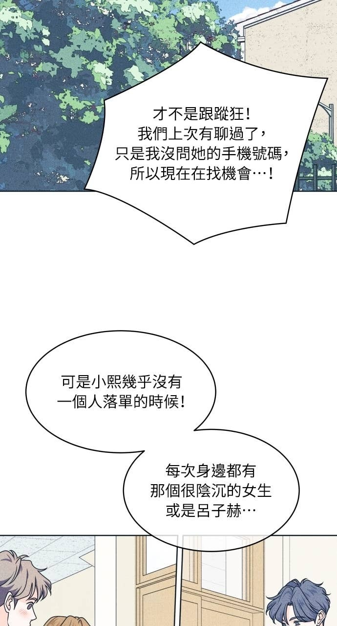 第115话 就决定是你了 第19页