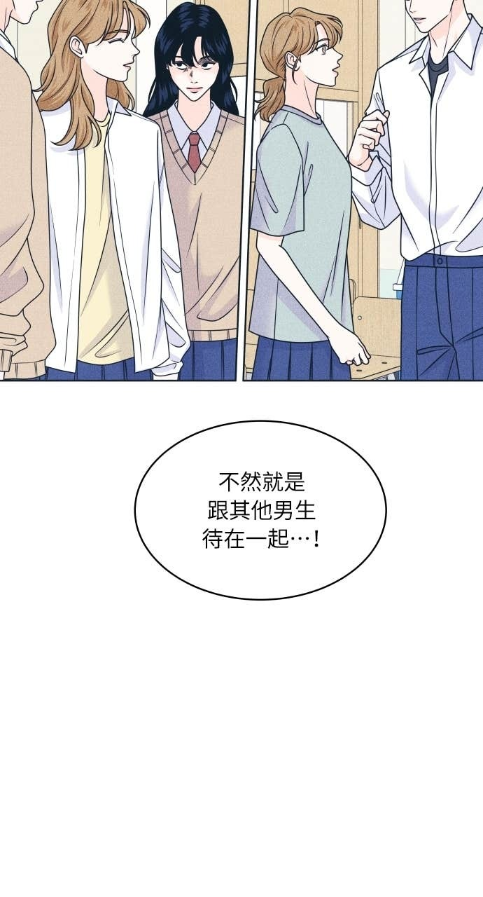 第115话 就决定是你了 第20页