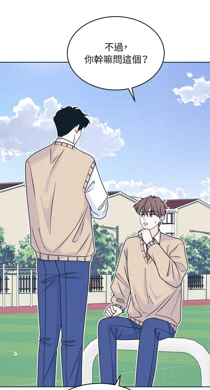 第115话 就决定是你了 第21页