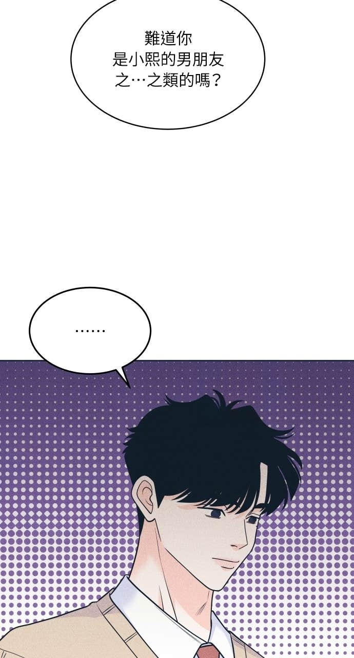第115话 就决定是你了 第22页