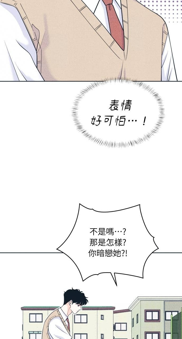 第115话 就决定是你了 第23页