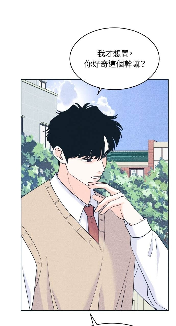 第115话 就决定是你了 第26页