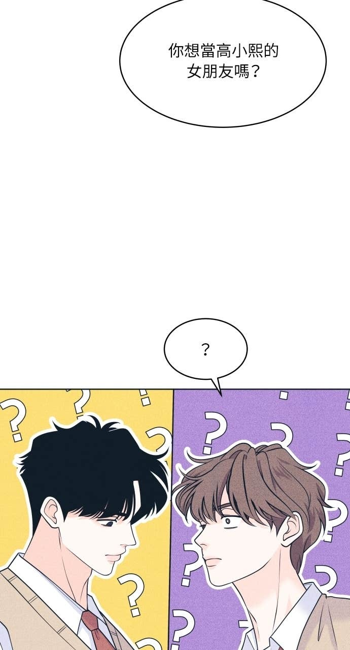 第115话 就决定是你了 第27页