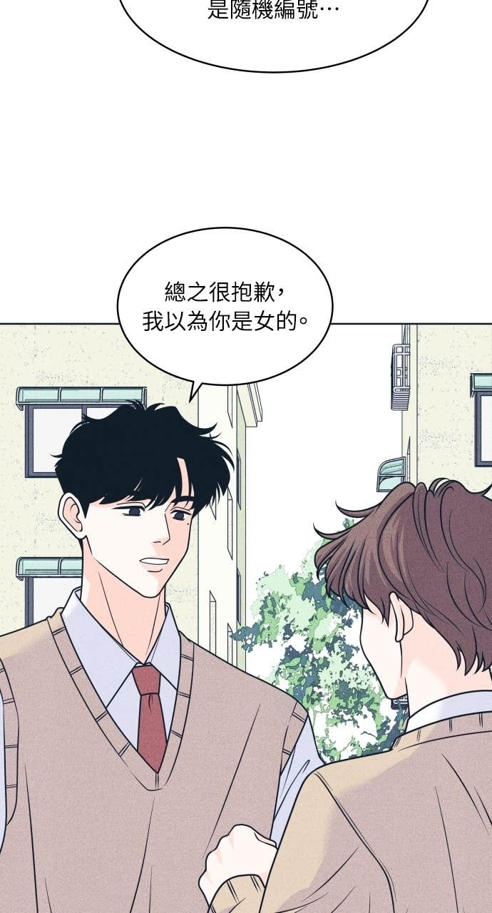 第115话 就决定是你了 第32页