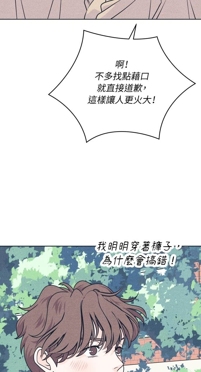 第115话 就决定是你了 第33页
