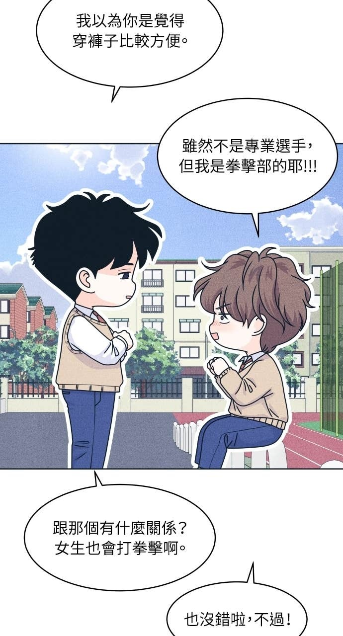 第115话 就决定是你了 第35页