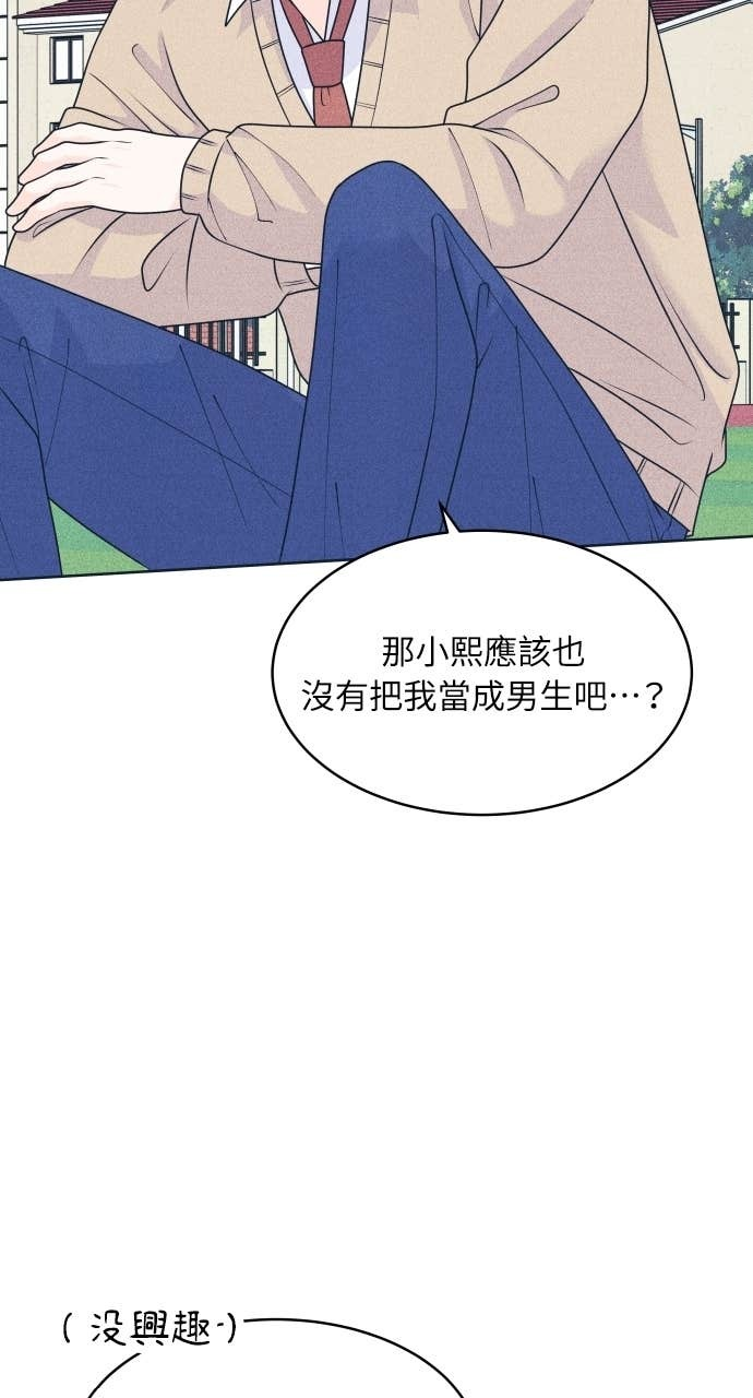 第115话 就决定是你了 第37页