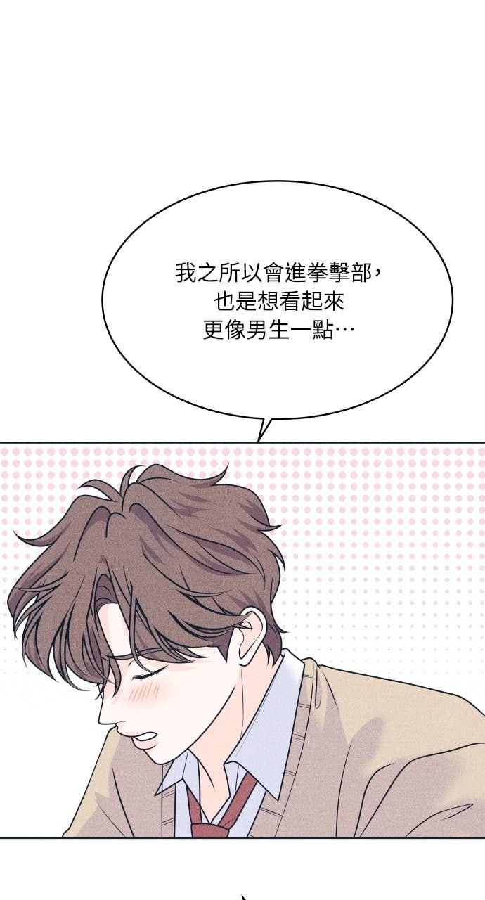 第115话 就决定是你了 第39页