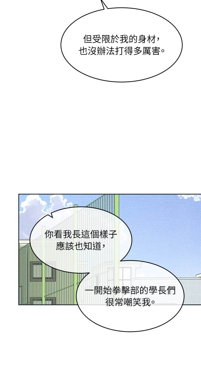 第115话 就决定是你了 第40页