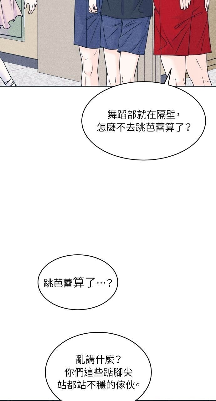 第115话 就决定是你了 第42页