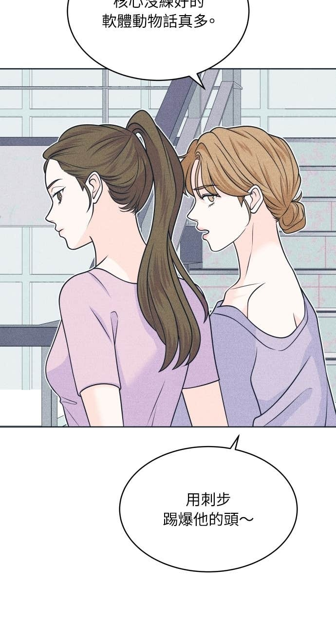 第115话 就决定是你了 第44页