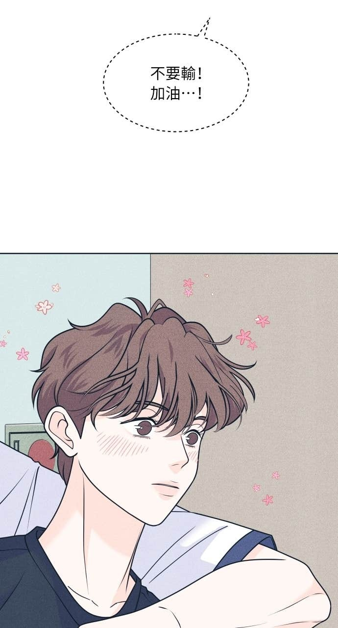 第115话 就决定是你了 第47页