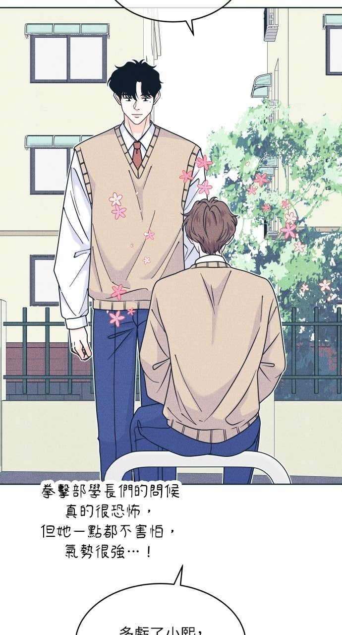 第115话 就决定是你了 第49页