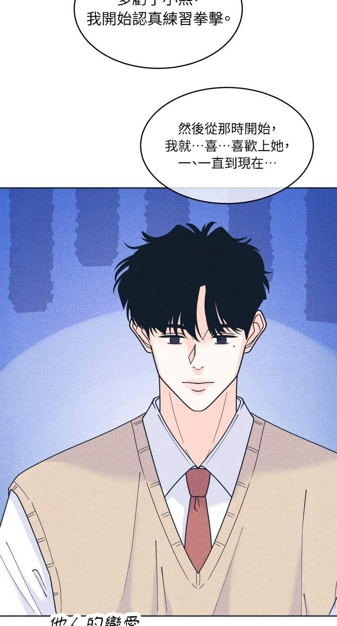 第115话 就决定是你了 第50页