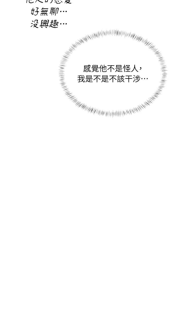 第115话 就决定是你了 第51页