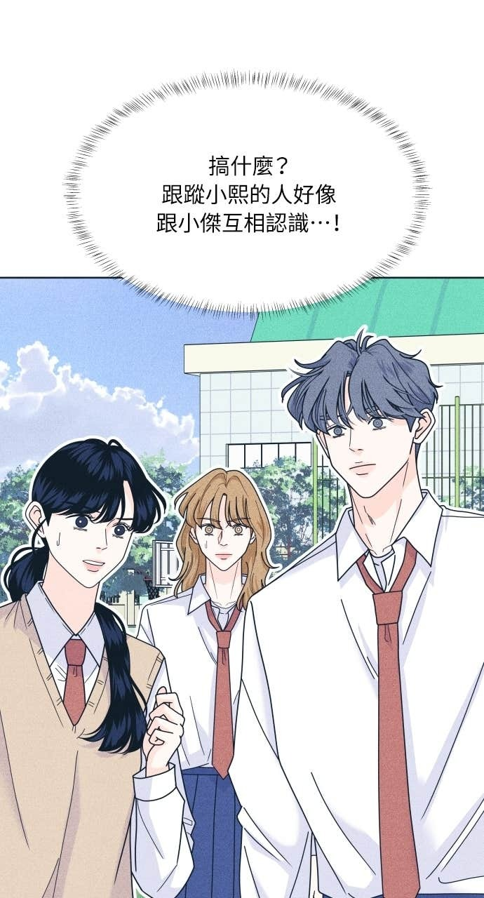 第115话 就决定是你了 第53页