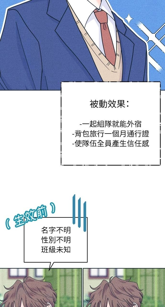 第115话 就决定是你了 第55页