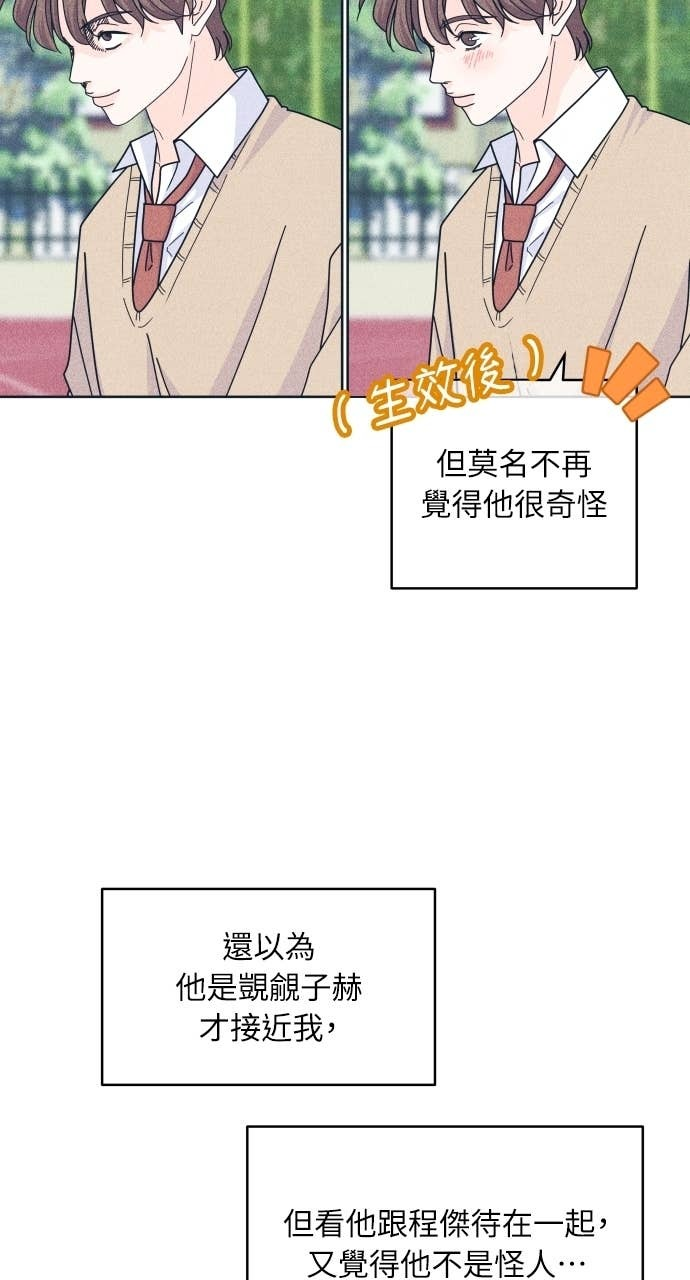 第115话 就决定是你了 第56页