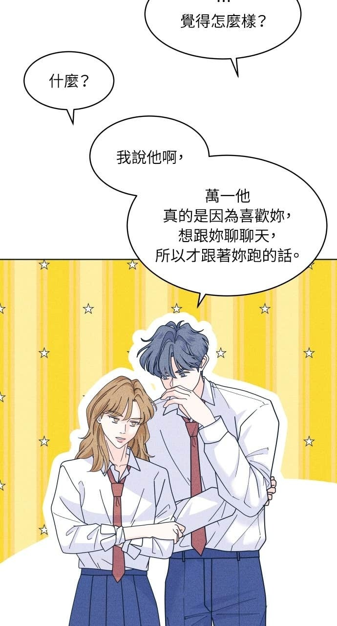第115话 就决定是你了 第58页