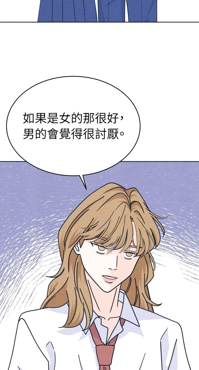 第115话 就决定是你了 第59页
