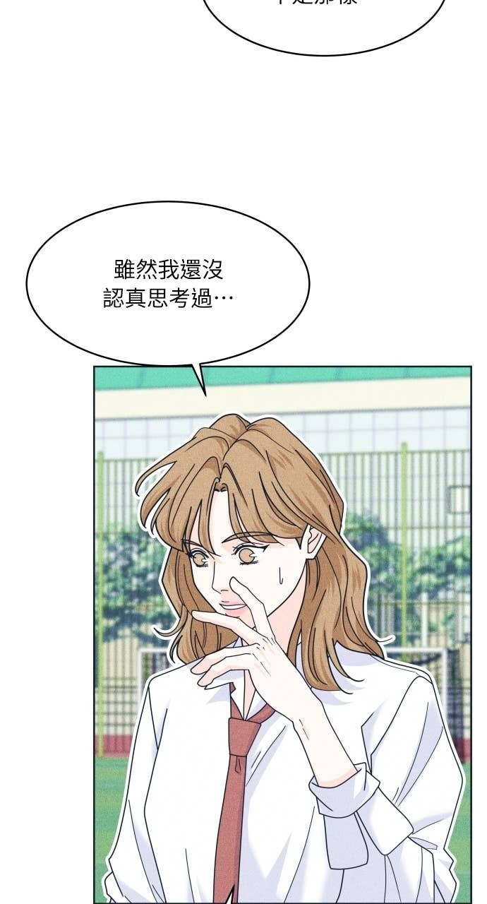 第115话 就决定是你了 第63页