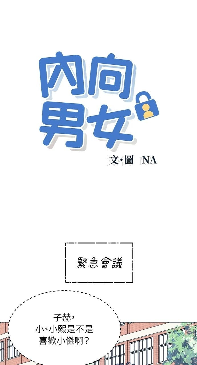 第116话 机器人 第4页