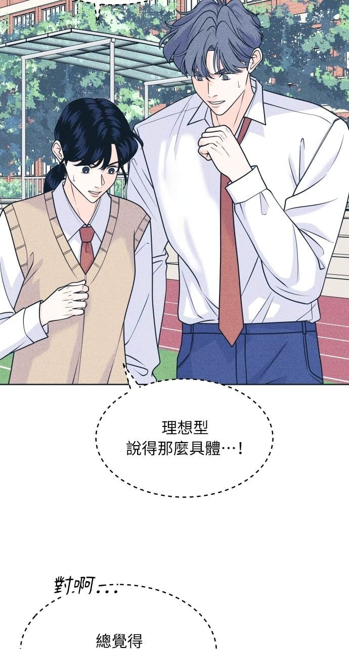 第116话 机器人 第5页
