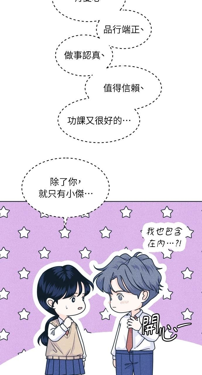 第116话 机器人 第7页