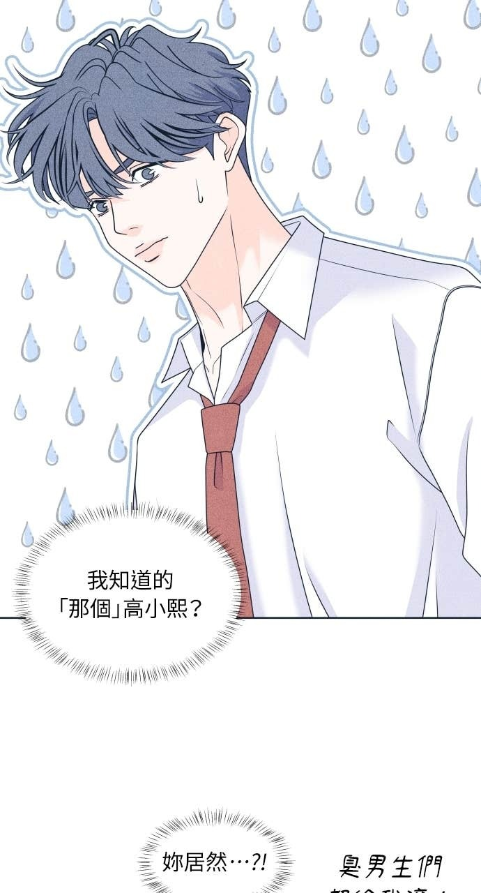 第116话 机器人 第11页
