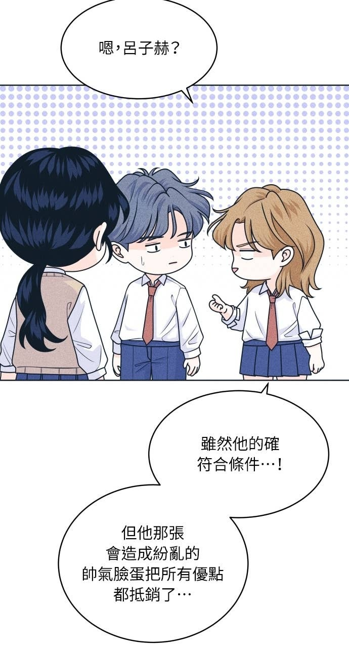 第116话 机器人 第17页