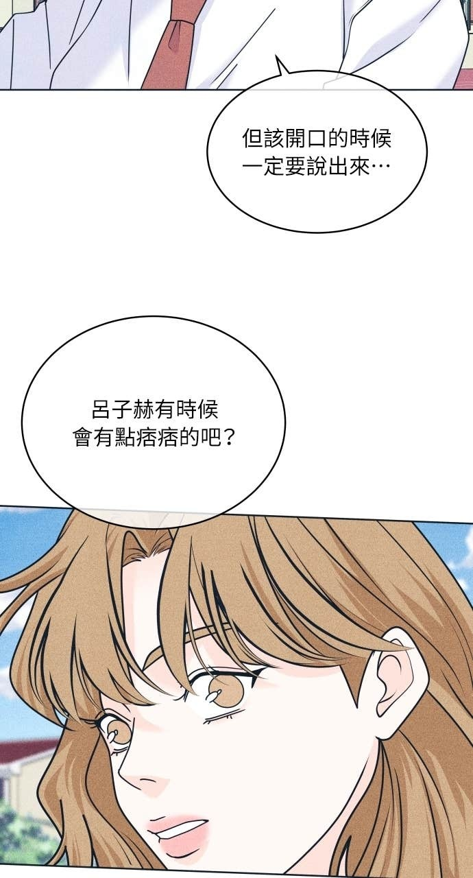第116话 机器人 第20页