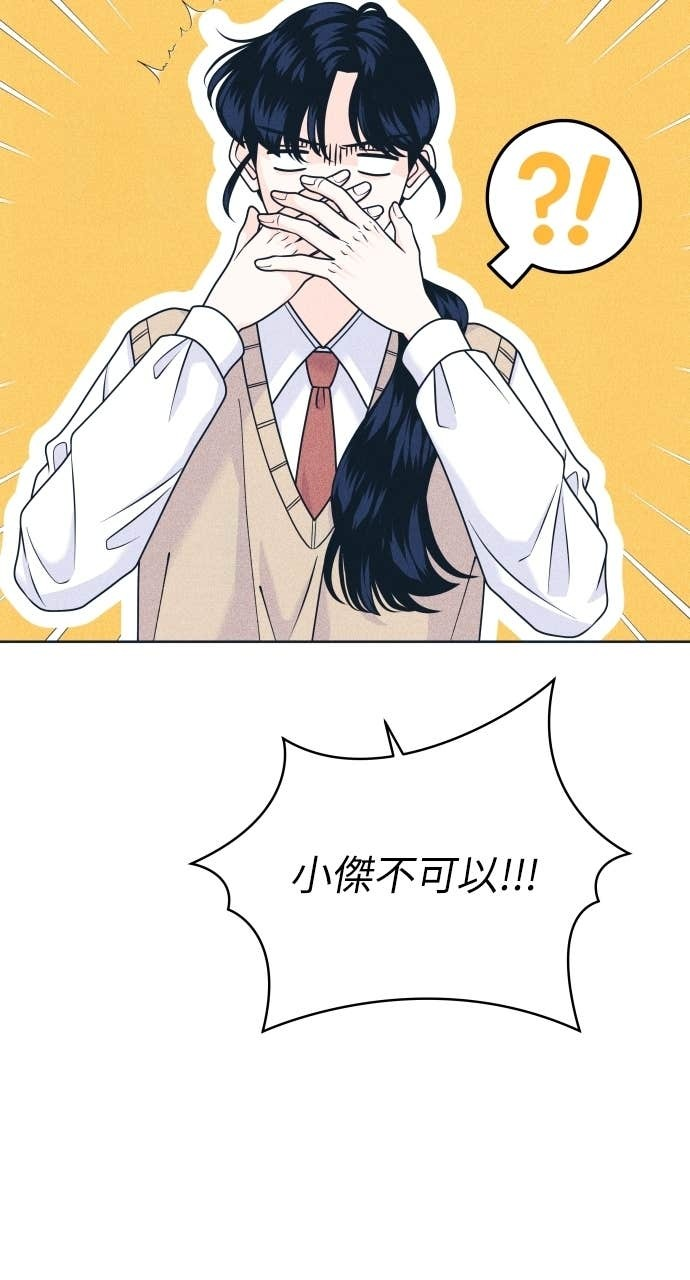 第116话 机器人 第27页