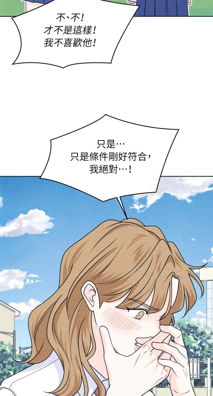 第116话 机器人 第29页