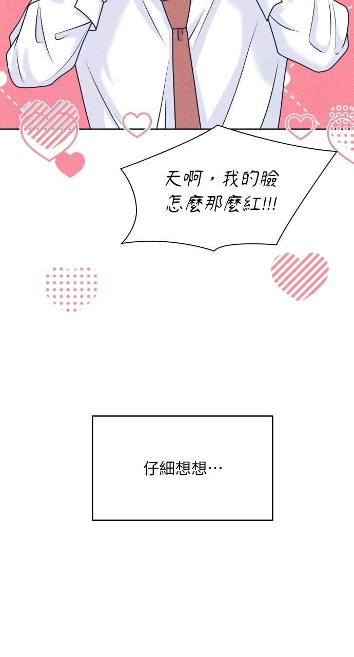 第116话 机器人 第32页