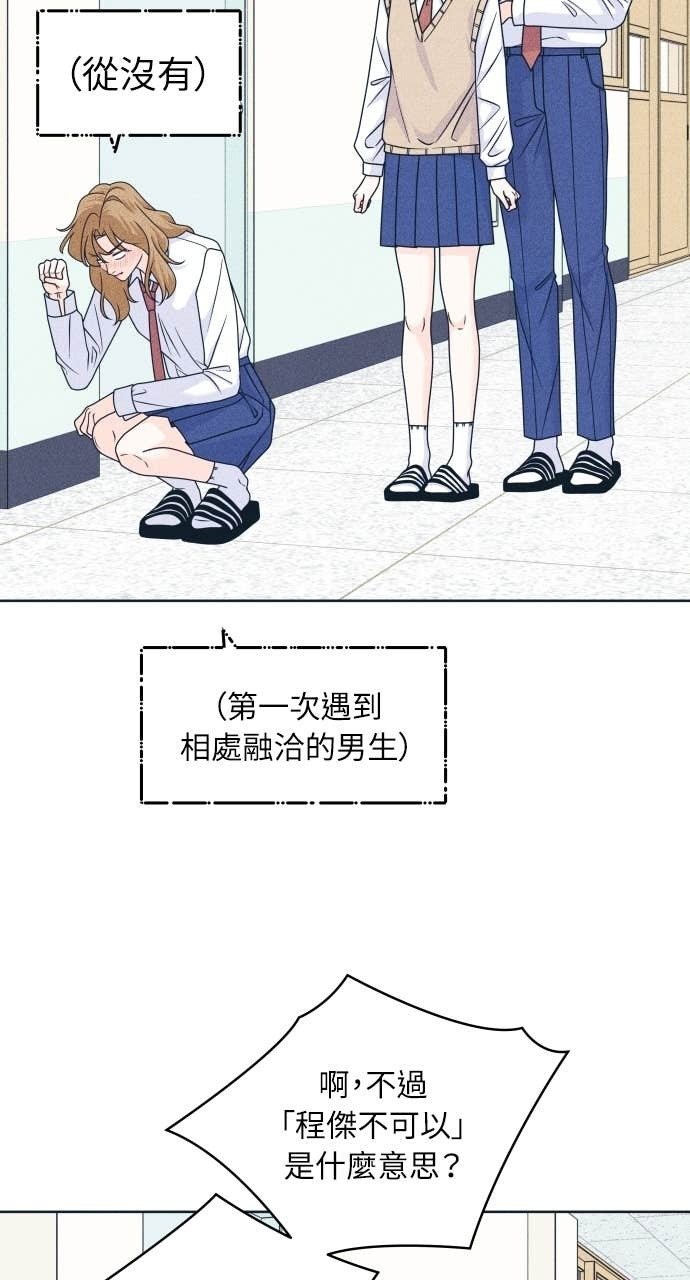 第116话 机器人 第36页