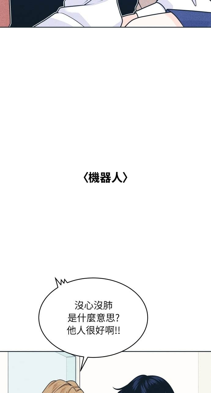 第116话 机器人 第40页