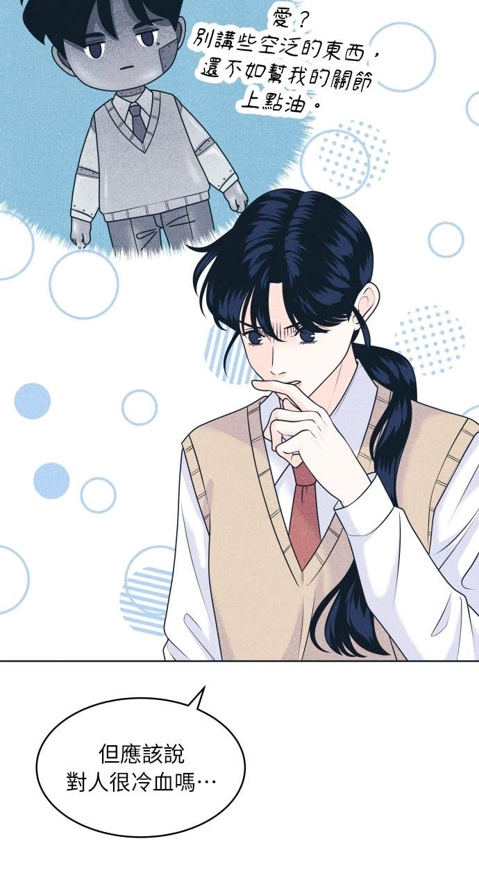 第116话 机器人 第42页